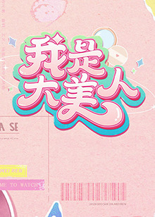 会读心术的那小子
