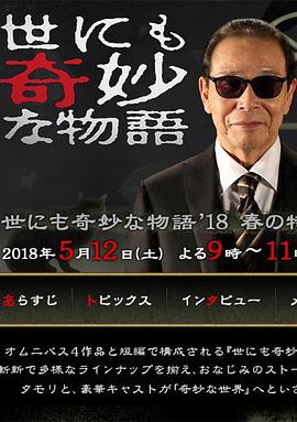 恐怖爱情故事之死亡公路 电影
